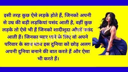 जवान लड़कों को भाभियां पसंद क्यों होती हैं ? Javan Ladko Ko Bhabiyan Kyu Pasand He | Writing Story video | JRP Life Studio