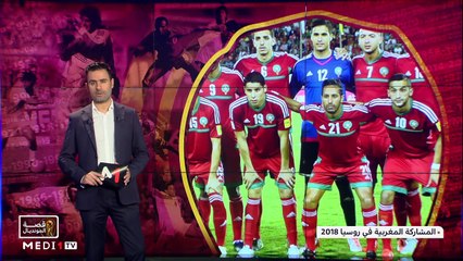 المشاركة المغربية في مونديال روسيا 2018 - 15/11/2022