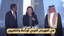تتويج صيني في المهرجان العربي للإذاعة والتلفزيون