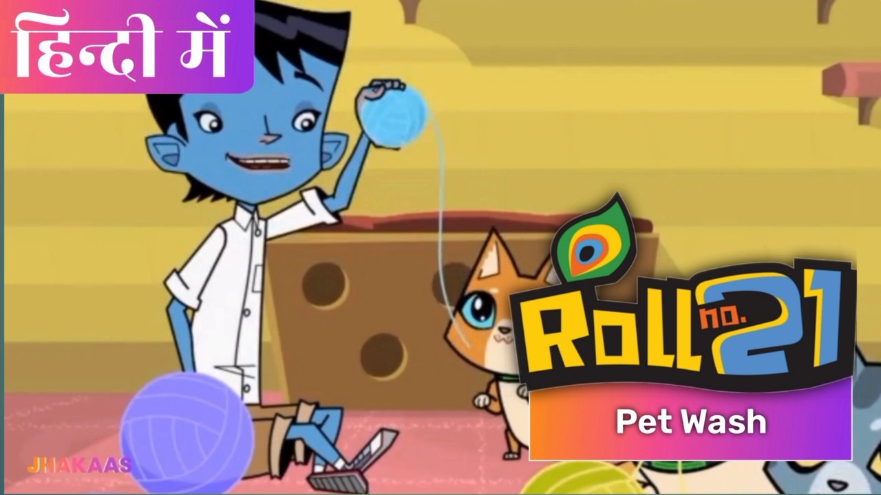 Roll no 21 I Watch EPISODE 5 - The Pet wash Day I रोल नंबर 21 - आज होगी जानवरो कि सफाई I Full Episode I Simulcast Release I on AmuPlatinum