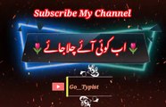 Ab koi ayi chala jai | urdu poetry | urdu black screen status | go__typist