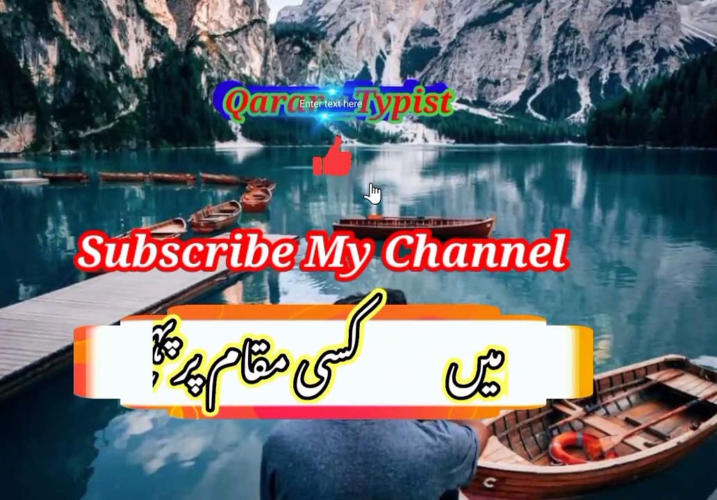 Dushman awr dost ki pihchan kar diti hi | دشمن اوردوست کی پہچان کردیتی ھے | qarar__typist