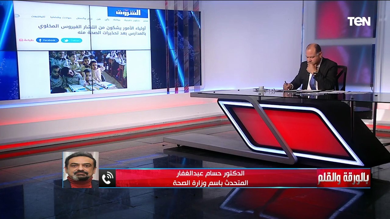 المتحدث باسم "الصحة": "الفيروس المخلوي" تقليدي وقديم.. ولا داعي لقلق أولياء الأمور أو وقف الدراسة