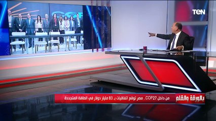 "بـ 83 مليار دولار".. الديهي يهنئ المصريين على توقيع اتفاقات في مشروعات الطاقة المتجددة