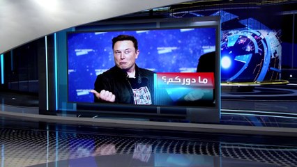 العربية 360 | إيلون ماسك يطرد موظفا في تويتر ناقشه على تويتر