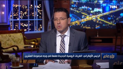 رئيس تحرير "أوكرانيا بالعربية": روسيا تقصف المدنيين منذ بداية الحرب.. وتمادت في جرائمها إلى حد كبير