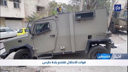 قوات الاحتلال تقتحم بلدة حارس