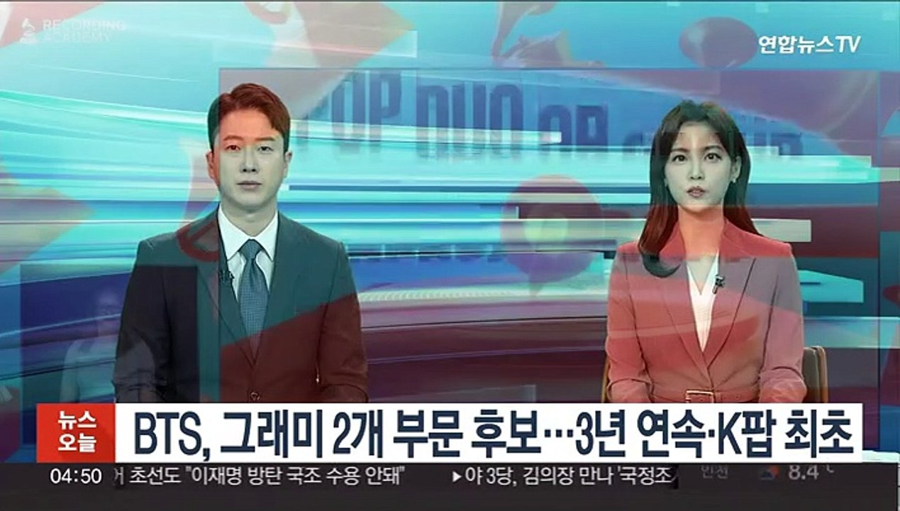 BTS, 그래미 2개 부문 후보 지명…3년 연속·K팝 최초