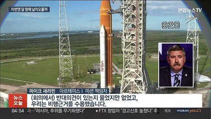 '4전5기'오늘 낮 발사 아르테미스 1호 초읽기 이상무