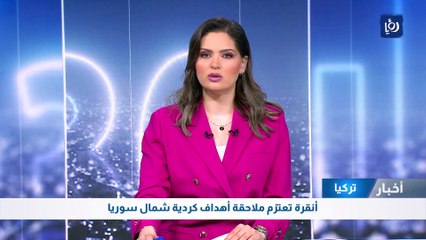 أنقرة تعتزم ملاحقة أهداف كردية شمال سوريا