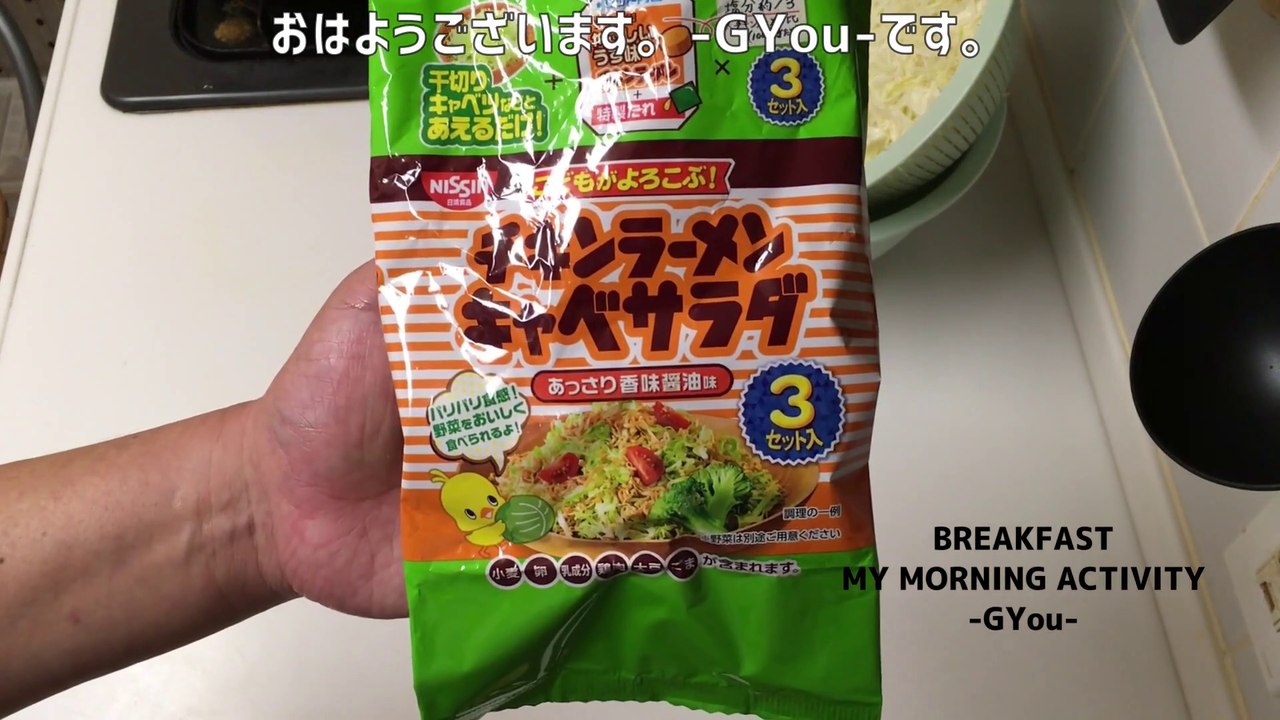おにぎりとキャベサラダで朝ごはん(Breakfast with rice balls and cabbage salad)