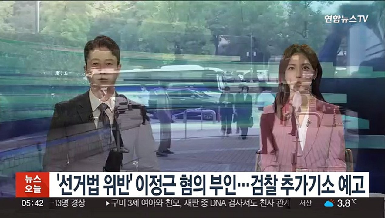'선거법 위반' 이정근 혐의 부인…검찰 추가기소 예고