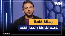 محمد فاروق يتحدث عن لقاء منتخب مصر بلجيكا ويوجه رسالة خاصة للاعبي الفراعنة والجهاز الفني