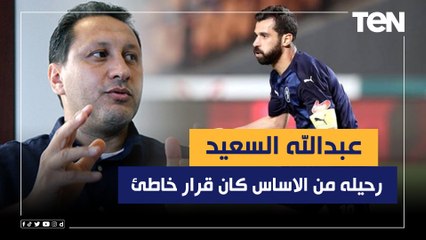 هادي خشبة عن تصريحات عبد الله السعيد: "من حق الأهلي يدور على حقوقه ورحيله من الاساس كان قرار خاطئ"