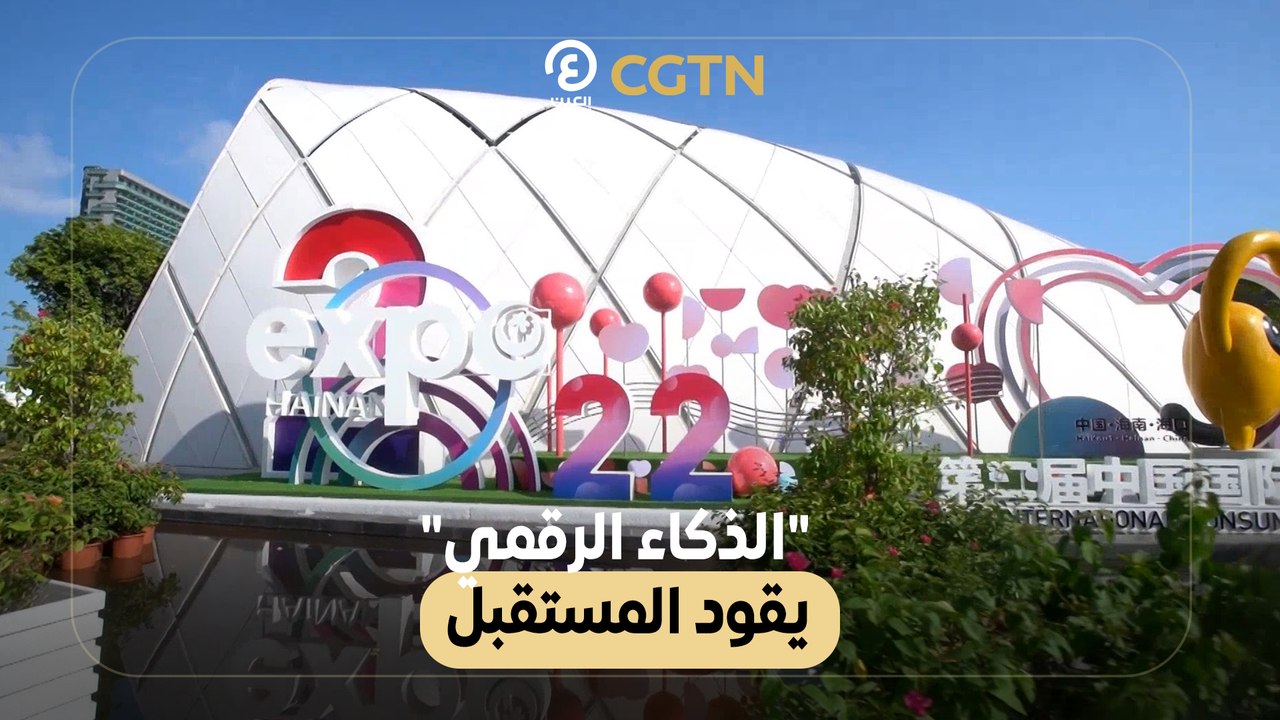 "الذكاء الرقمي" يقود المستقبل