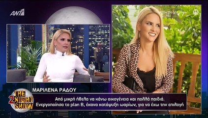 Μαριλένα Ράδου: Μίλησε για την κατάψυξη ωαρίων που έκανε και συγκινήθηκε
