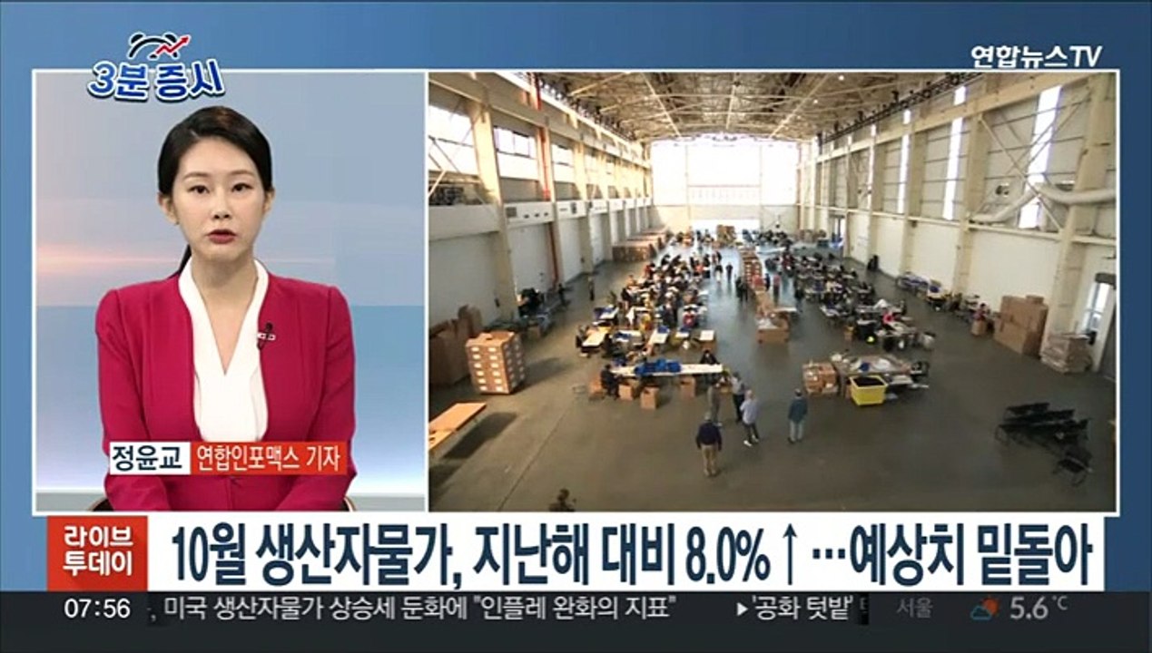 [3분증시] 뉴욕 증시, 생산자물가 둔화 소식에 상승