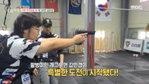[HOT] Comedian Kim Min-kyung who became a national shooting player!,생방송 오늘 아침 221116