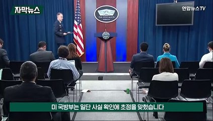 [자막뉴스] 폴란드에 러 발사 추정 미사일…美 "사실 확인 중"