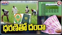 Farmers Struggling With Dharani Portal Technical Issue | CM KCR | V6 Teenmaar