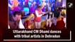 Uttarakhand CM dances with tribal artists in Dehradun