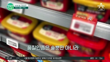 ♨MZ세대 인기♨ 2030 입맛 사로잡은 우리 전통 K-푸드! '양조장 카페'