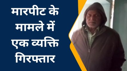 नालंदा: पुलिस ने छापेमारी कर मारपीट मामले में फरार चल रहे आरोपी को किया गिरफ़्तार