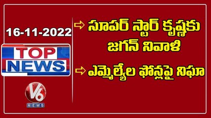 Download Video: CM KCR Warning To MLAs | YS Sharmila Fires On KCR Over Negligence On Developments | V6 Top News