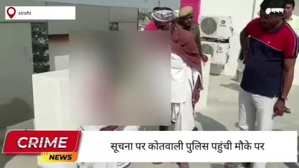 सिरोहीःहोटल की छत पर युवक ने फांसी लगा कर ली आत्महत्या,जानिए अपडेट न्यूज