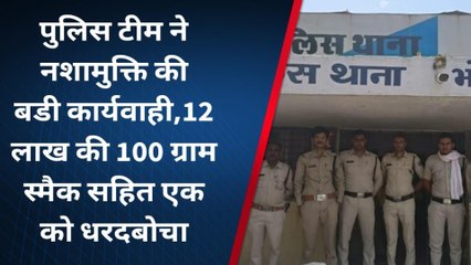 राजगढ़: जिले में पुलिस की बड़ी कार्रवाई,मादक पदार्थों की तस्करी पर शिकंजा आरोपी गिरफ्तार..