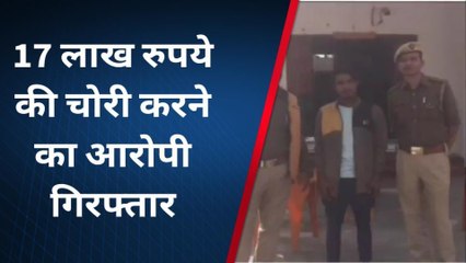 गौतमबुद्धनगर: 17 लाख रुपये की चोरी के मामले में फरार बदमाश अरेस्ट