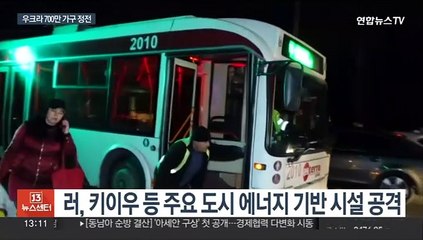 헤르손 내준 러, 우크라 전역 에너지 시설 대규모 공습