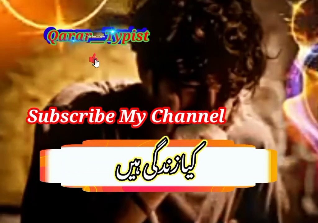 Kiya zendagi khai | کیازندگی ھے | qarar__typist