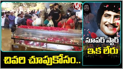 Fans Mourns After Super Star Krishna Demise |Krishna Body At Padmalaya Studios | V6 News