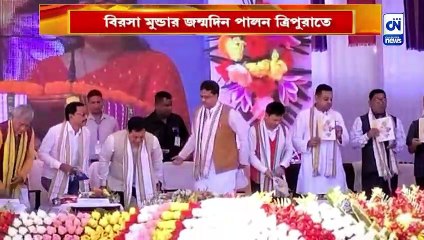 বিরসা মুন্ডার জন্মদিন পালন ত্রিপুরাতে