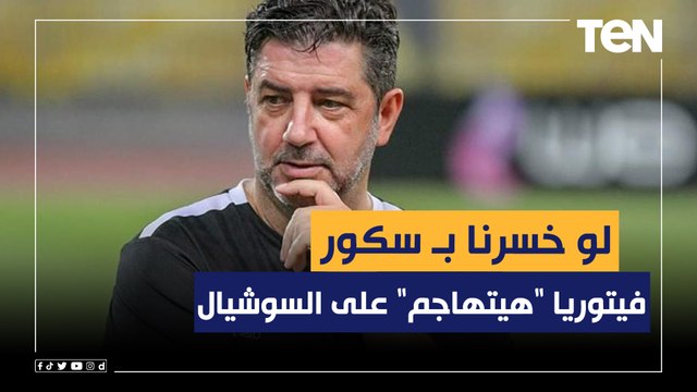 مؤمن الجندي: فيتوريا هيتهاجم على السوشيال ميديا في حالة خسارة منتخب مصر من بلجيكا بـ سكور كبير