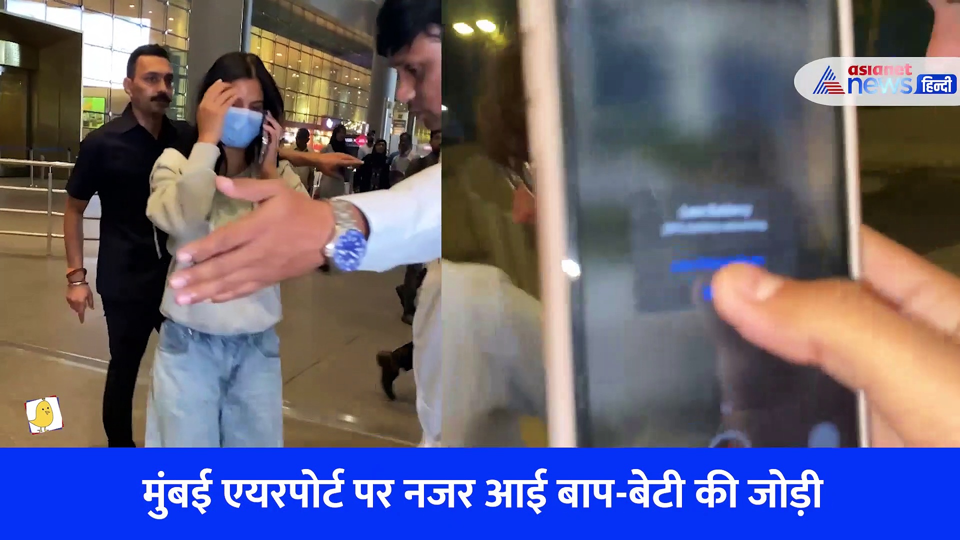 सुहाना के स्टाइल पर भारी पड़े शाहरुख खान, कूल लुक यहां नजर आई बाप-बेटी की जोड़ी VIDEO