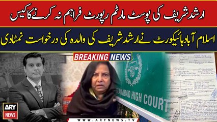 IHC wraps up Arshad Sharif's mother's plea for postmortem report
