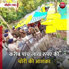 सीहोर (मप्र): सलकनपुर माता मंदिर में चोरी, आधी रात को नोटों से भरे बोरे ले गए चोर