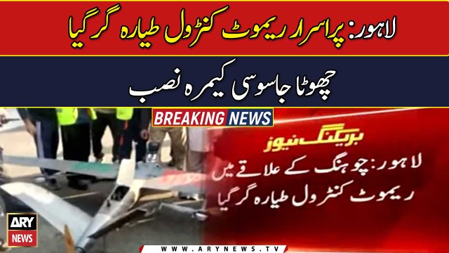 Remote-controlled ‘spy’ plane crashes in Lahore