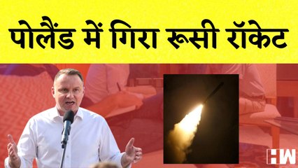 Poland में गिरा रूसी Rocket I Gujarat चुनाव से पहले Aam Aadmi Party प्रत्याशी गायब I RSS |