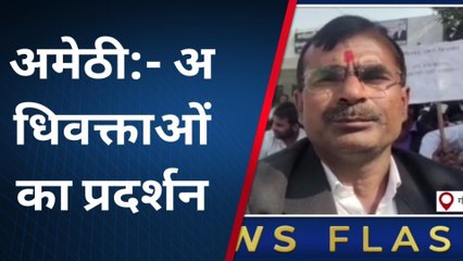 अमेठी: गौरीगंज कलेक्ट्रेट परिसर में अधिवक्ताओं का प्रदर्शन जारी