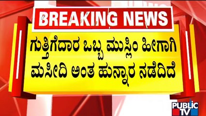 MLA SA Ramdas Breaks Silence On Controversial Bus Stands In Mysuru | Public TV