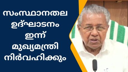 മയക്കുമരുന്നിനെതിരെ രണ്ടു കോടി ഗോളടിക്കാൻ കേരളം