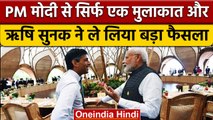 Indonesia में PM Modi से मिलने के बाद Britain PM Rishi Sunak का बड़ा ऐलान | वनइंडिया हिंदी *News