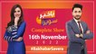Bakhabar Savera with Ashfaq Satti and Madiha Naqvi | 16th November 2022