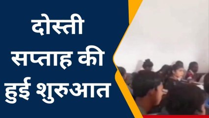 Descargar video: निवाड़ीः नवदिशा सामाजिक संस्था ने की दोस्ती सप्ताह शुरुआत,बच्चों को दी अहम जानकारी