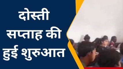 निवाड़ीः नवदिशा सामाजिक संस्था ने की दोस्ती सप्ताह शुरुआत,बच्चों को दी अहम जानकारी