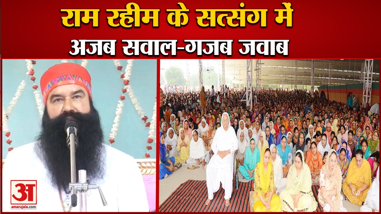 Dera Sacha Sauda Gurmeet Ram Rahim Online Satsang|गुरमीत राम रहीम का ऑनलाइन सत्संग|Ram Rahim Parole