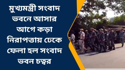 ঝাড়গ্রাম: কড়া নিরাপত্তায় ঢেকে ফেলা হল কেন সংবাদ ভবন ?
